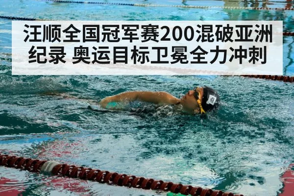 swimmer training