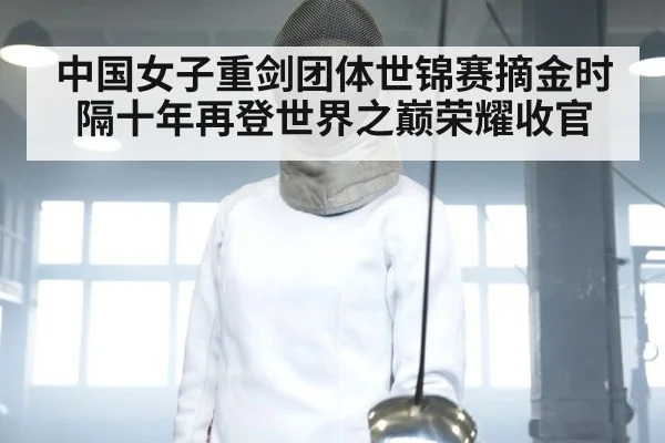 fencing training