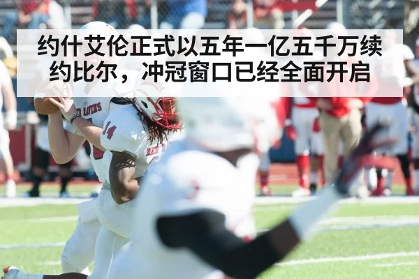 American football quarterback pass