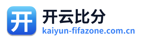 开云比分